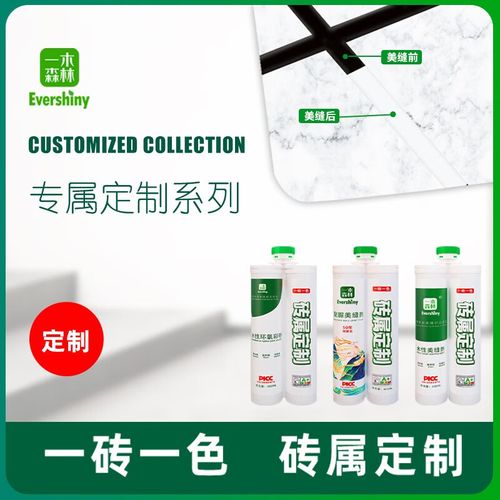 一木森林环氧彩纱水性美缝剂聚脲十大品牌瓷砖地砖填缝勾缝剂抗黄变美