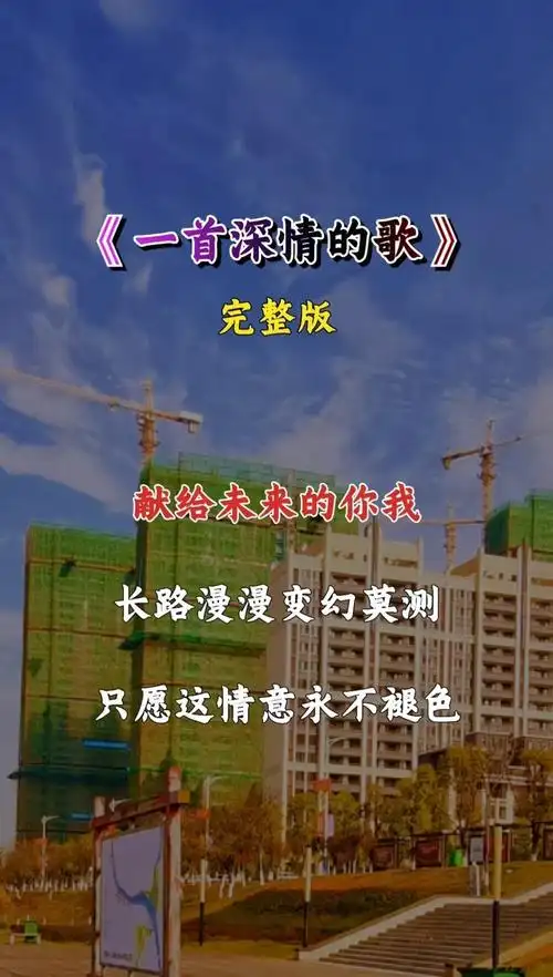 短暂的相聚时刻,想说的话有太多,千言万语堆积心窝……#一首深情的歌