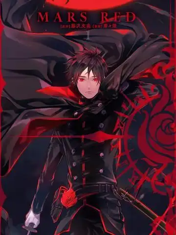 mars red漫画_14连载中_在线漫画_极速漫画