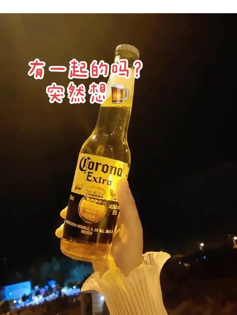 有一起的嘛,我突然想喝酒了,没有任何理由,只是突然想喝了,有 - 抖音