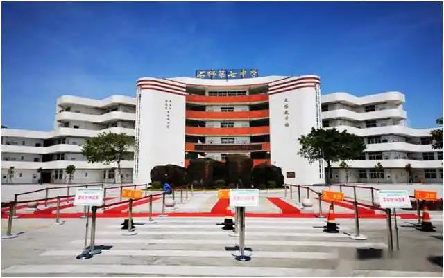 第668期石狮七中各年级返校复学告知书