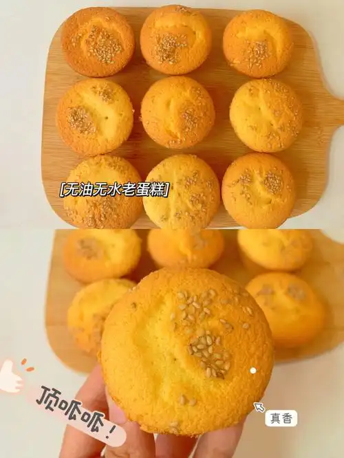 这个是不是你小时候的回忆无油无水老蛋糕