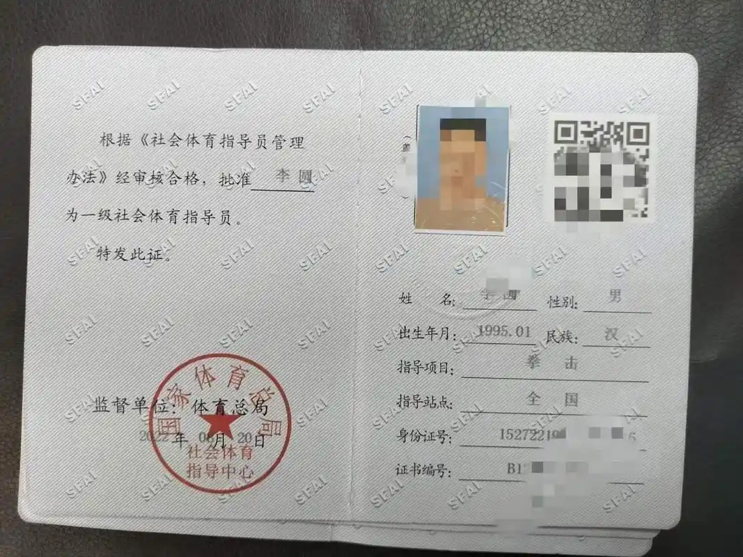 国家体育总局社会体育指导员 专业:社会体育指导员;游泳救生员;游泳