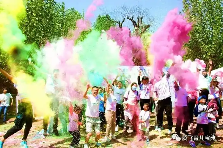 腾飞幼教腾飞幼儿园首届就要你好看狂欢彩虹跑六一活动邀请函