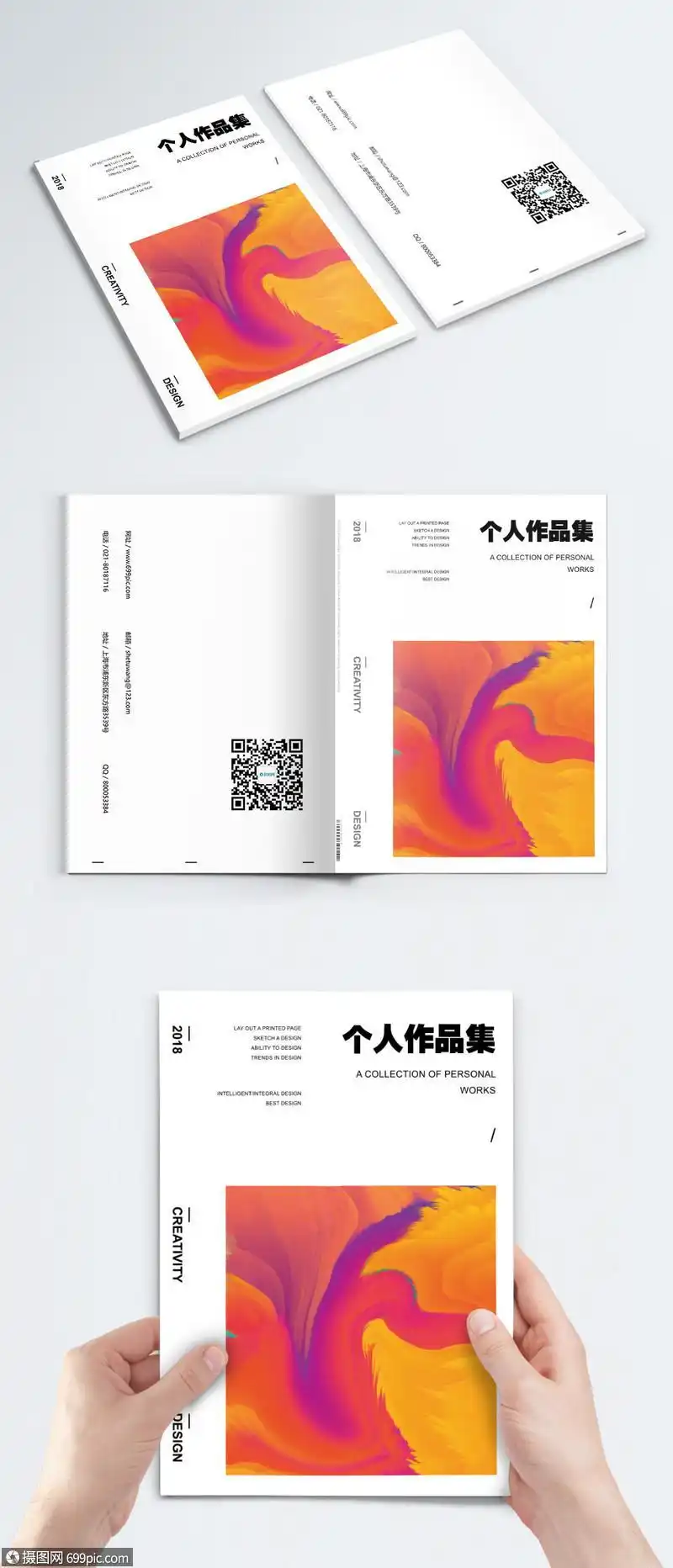 简约大气创意个人作品集画册封面