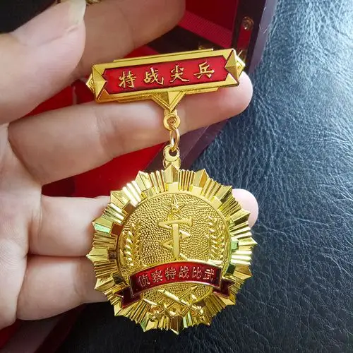 定制特战比武荣誉勋章勇士胸章纪念章战友退伍留念奖杯