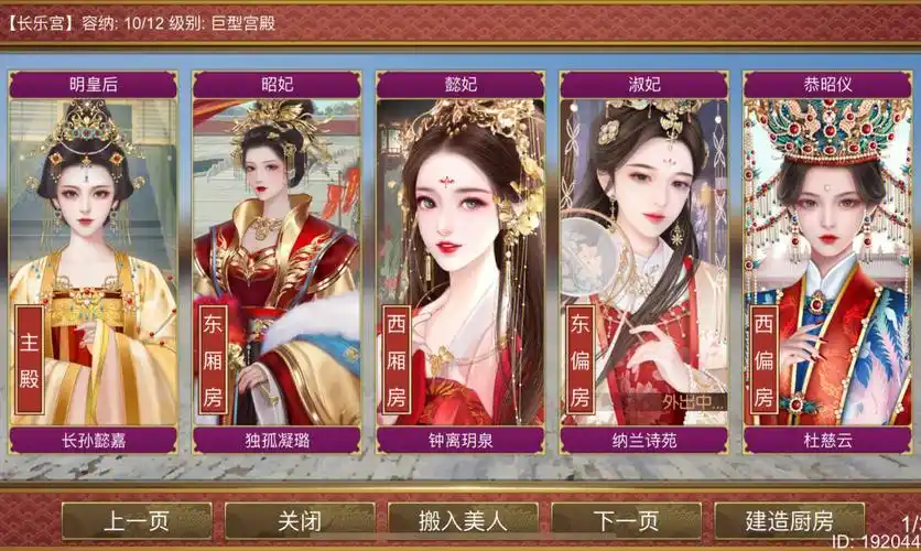 你们的妃子都给了什么封号呢