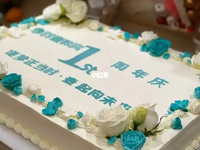 周年庆蛋糕集团典礼蛋糕