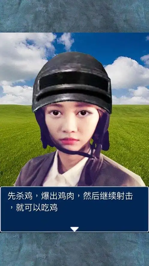 抖音吃鸡真人版