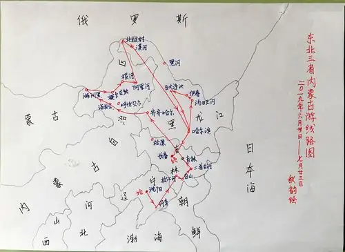 东北三省内蒙古游 下篇