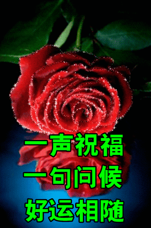 分享图片一美好的祝福送给你,吉星高照好运连连