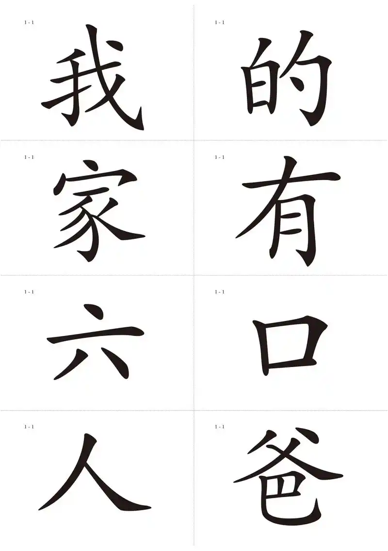 儿童识字卡片,高清.教宝宝识字,识字卡片是非常好的工具.可随 - 抖音