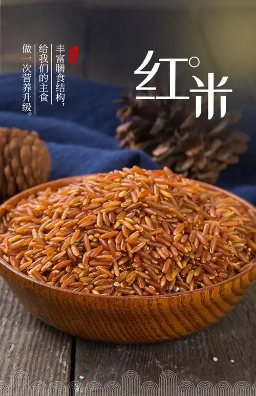 稻小妹红米5斤 新米东北农家糙米红大米饭粗粮500g*5五谷杂粮特产