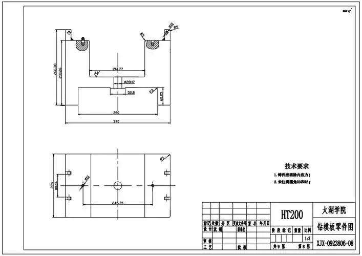 钻夹具a3钻模板零件图pdf