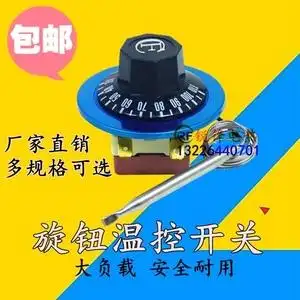 温控200电扒炉300度烤箱60分定时开关炸锅230度限温保护器92人付款26