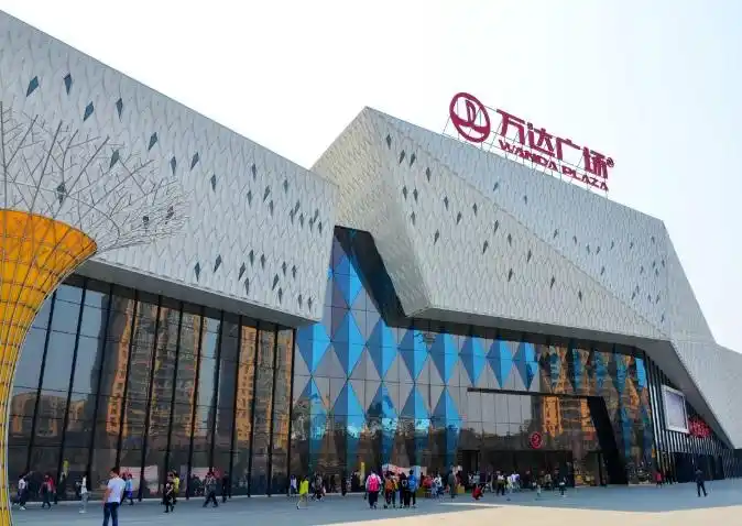 哈尔滨万达广场