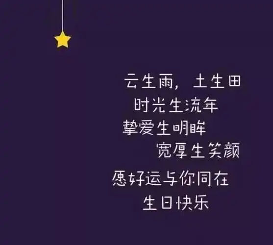 致自己生日感悟的句子,自己生日发朋友圈的说说:承蒙时光不弃