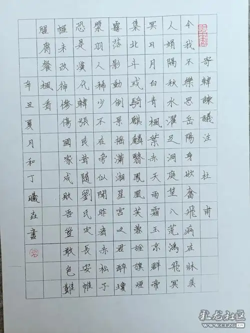 庆祝建党100周年硬笔书法