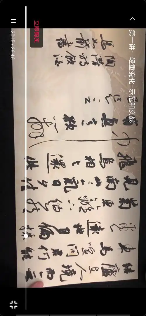 学习马如箭老师视频课笔记