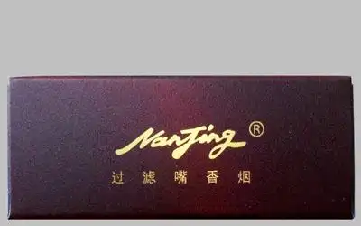 南京(硬珍品)香烟价格表图_南京(硬珍品)烟价格多少钱一包_真假鉴别