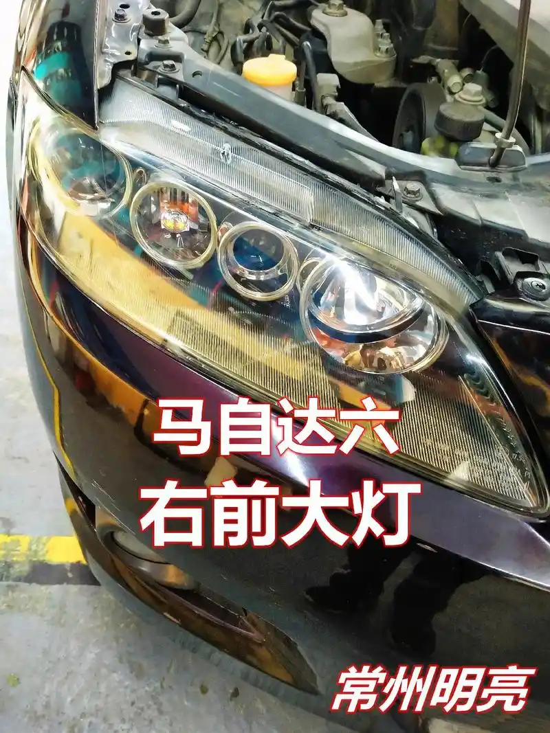 马自达六 汽车大灯高度上下左右调节详细教程#常州汽车改灯  - 兑音