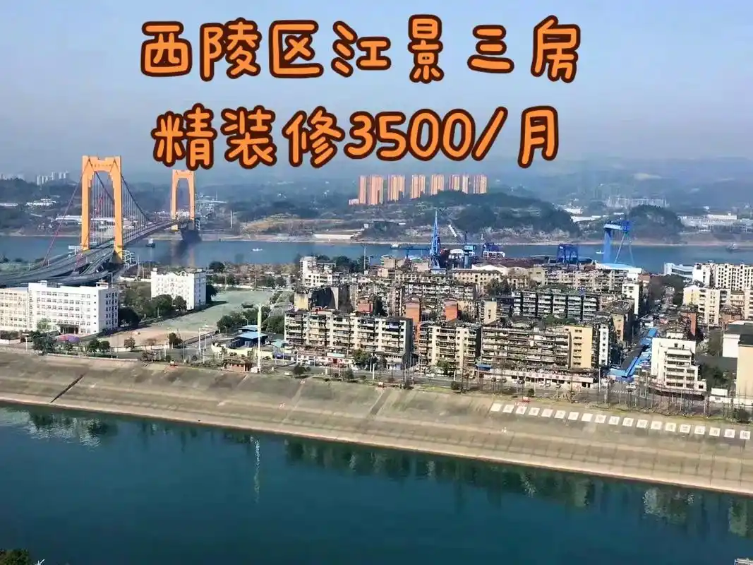 西陵区精装三房出租.#那些不曾忘记的回忆 西陵区江景大三房, - 抖音