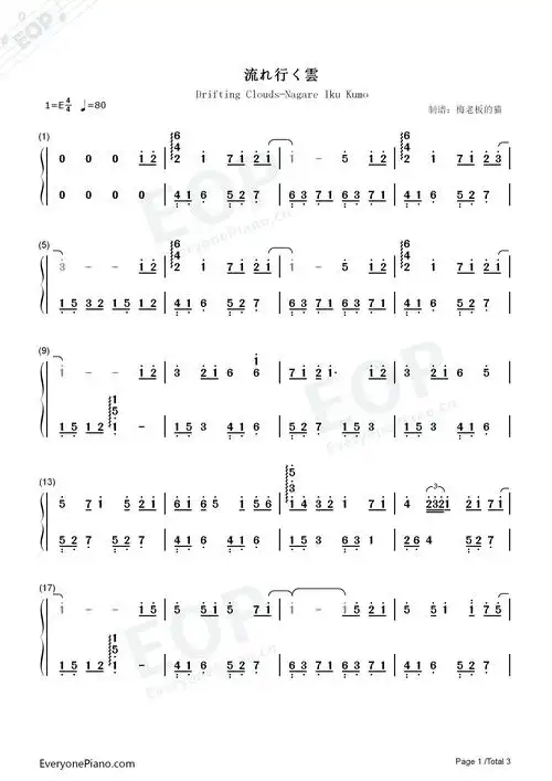 流れ行く云-流れ行く云-流行的云-岸部真明双手简谱预览1-钢琴谱文件