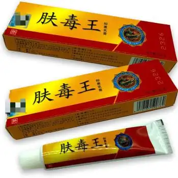 蓝宏肤毒王乳膏肤毒王软膏3赠2共5盒装肤毒王乳膏