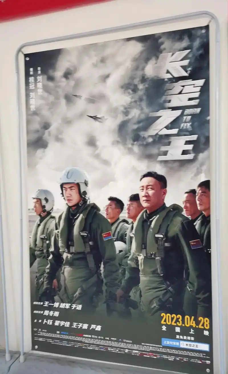 长空之王太好看了!