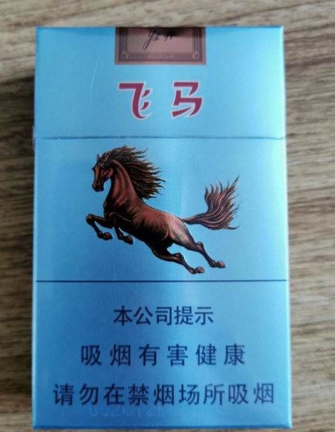 飞马香烟多少钱一包它性价比怎么样不妨来看看