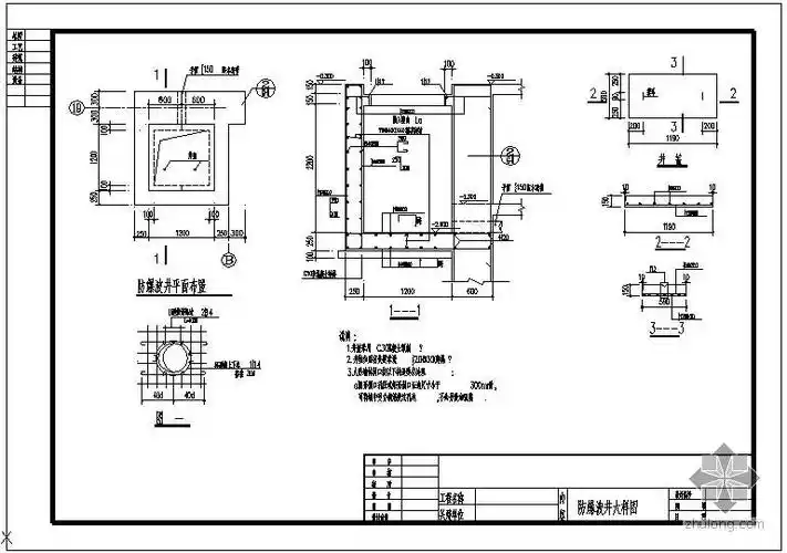 [分享]弱电防爆波电缆井资料免费下载