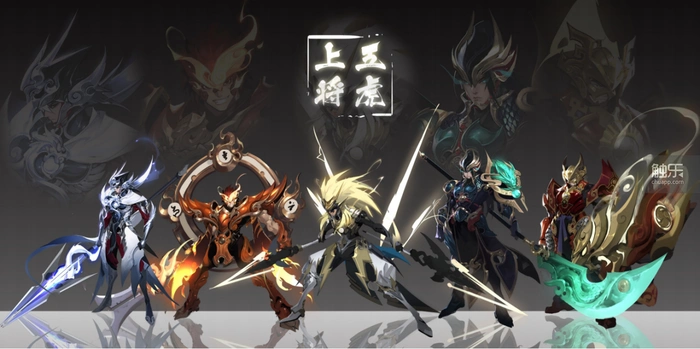 新皮肤"五虎上将"