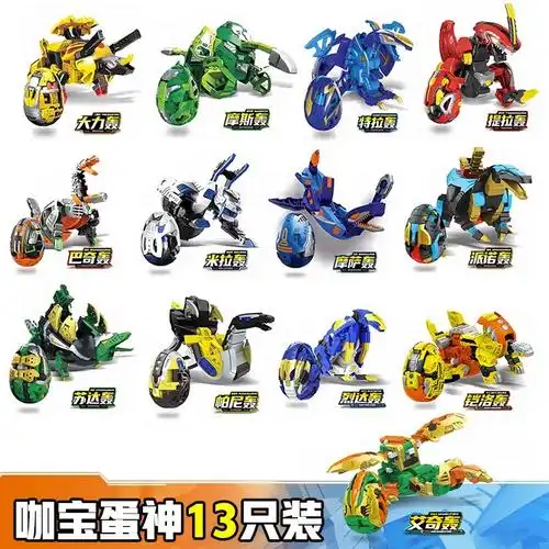 正品咖宝蛋神玩具一摔变形提拉轰恐龙蛋卡哈宝男孩全套机器人玩具