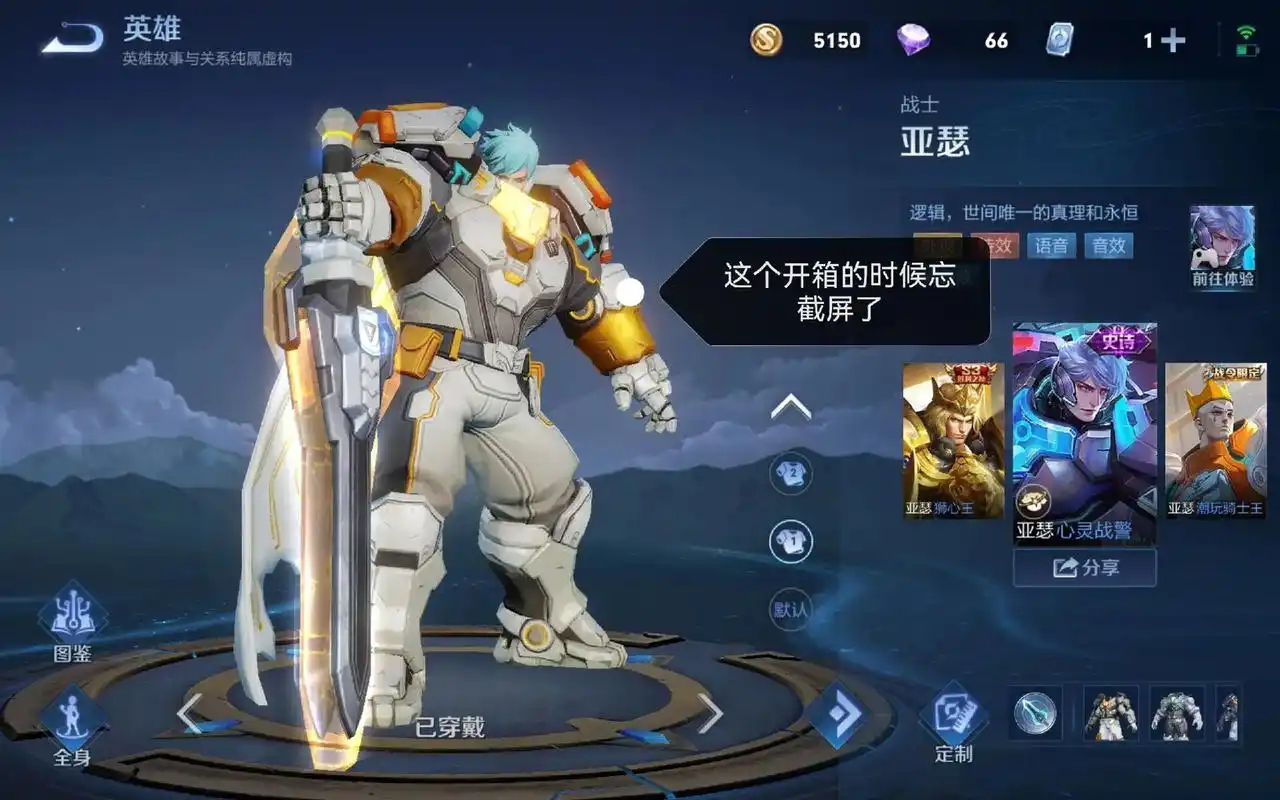 王者荣耀 #史诗皮肤 #王者荣耀七周年 四个号两个q两个v - 抖音