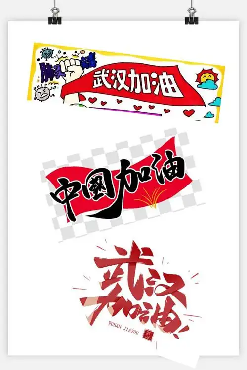 【抗击疫情,一小在行动(五十八)】美术趣味课堂——《"中国加油!