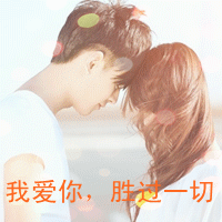 求下面男头像对应的女头像 是一对情侣的.急急急