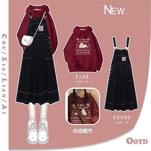 学院风套装裙2023裙子女春装女装小个子穿搭奶乖红色卫衣背带裙