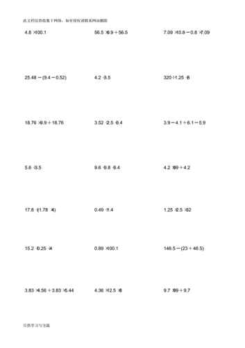 小学五年级脱式计算题100道复习进程.pdf