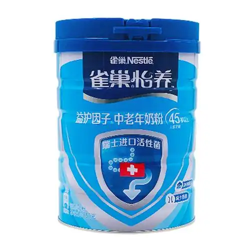 益护因子包邮雀巢中老年怡养奶粉850克2罐高钙全家营养奶粉