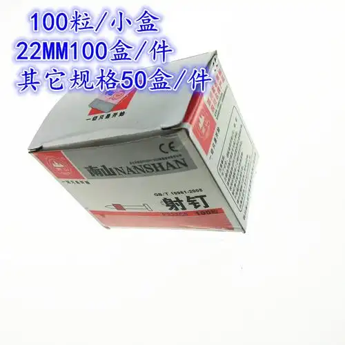 8*11射钉s3 6.8*18射钉弹老款s6*15 图片色 s3_(6.