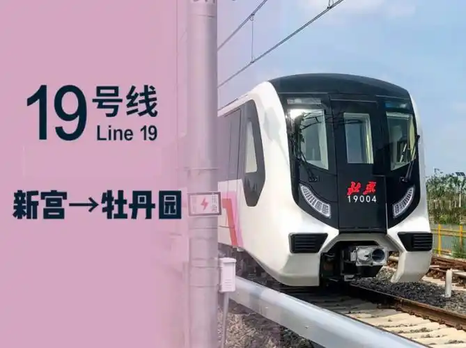 [4k60帧]北京地铁19号线pov