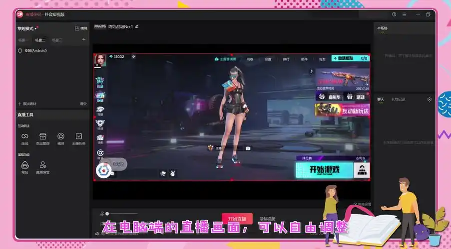 终结战场:抖音直播详细教程,手把手教你当吃鸡主播