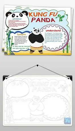 功夫熊猫英语电影手抄报小报