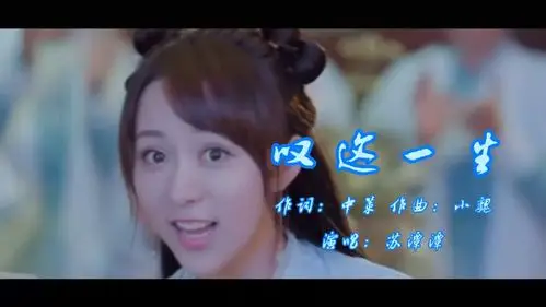 苏谭谭新歌叹这一生字字戳心烟熏嗓音唱进了多少人内心