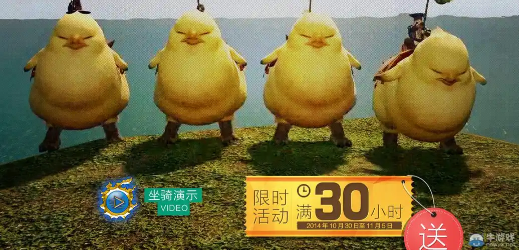 《最终幻想14》如何免费领取胖陆行鸟