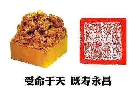 传国玉玺的诅咒与迷局