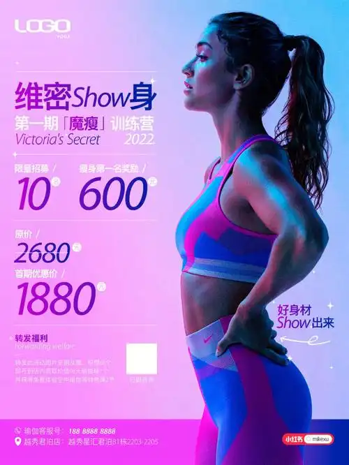 瑜伽海报08维密瘦身训练营show出好身材