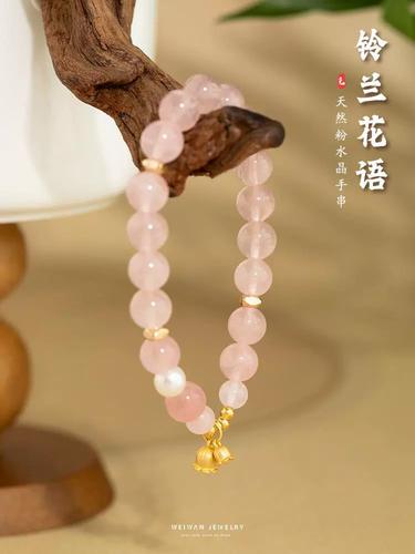 『铃兰花语』天然粉水晶铃兰花手串手链女款串珠礼物