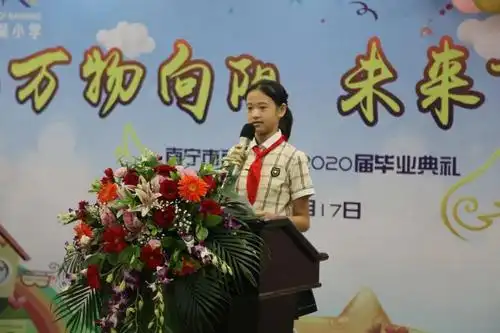 点亮品行南宁市南湖小学桃源校区开展万物向阳未来可期2020届毕业典礼