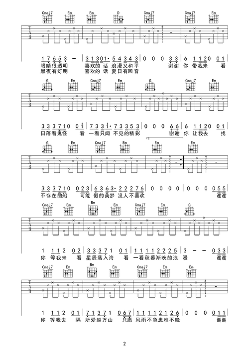 《夏日回音吉他谱》__g调_吉他图片谱2张 图2